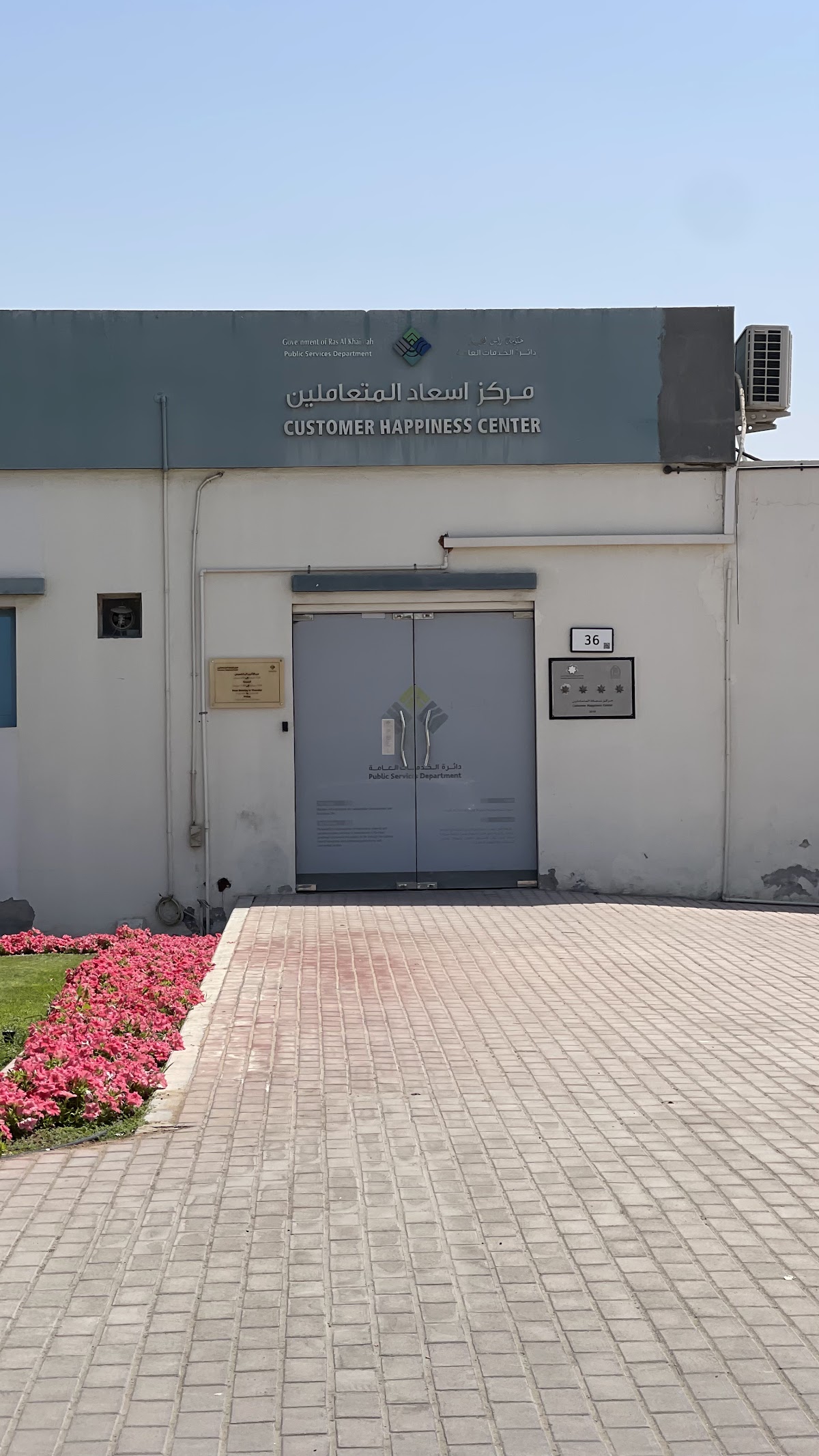 RAK Government Public Services Department 2