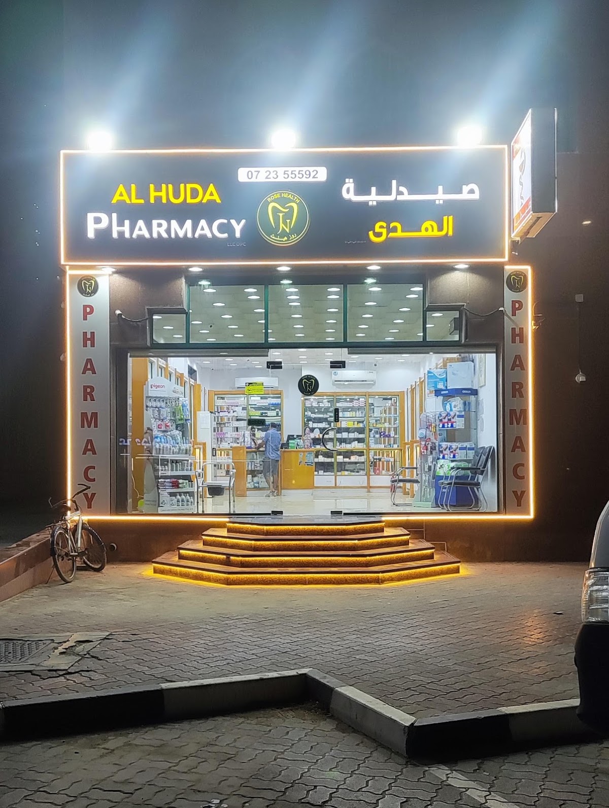 Al Huda Pharmacy 3