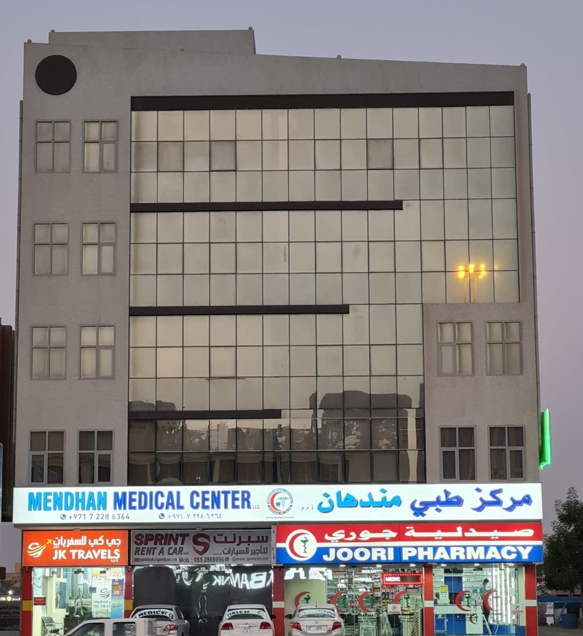 Mendhan Medical Center LLC Ras Al Khaimah 2