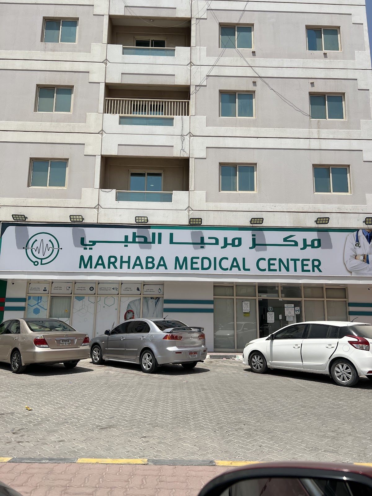 Marhaba Medical Center-Ras Al Khaimah 2