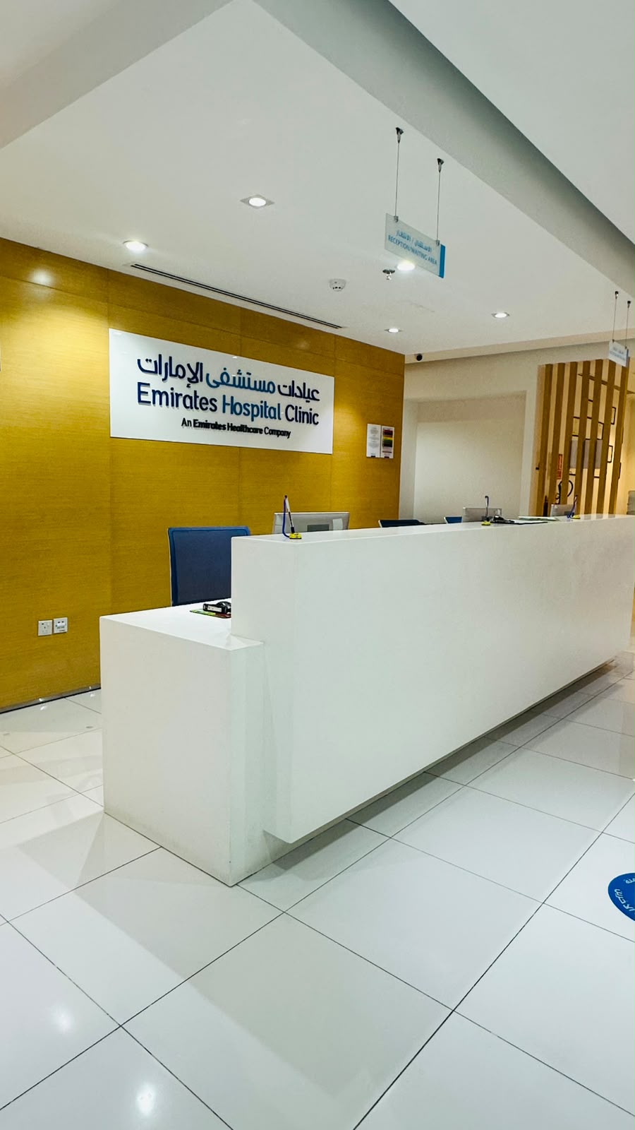 Emirates Hospital Clinics - Ras Al Khaimah