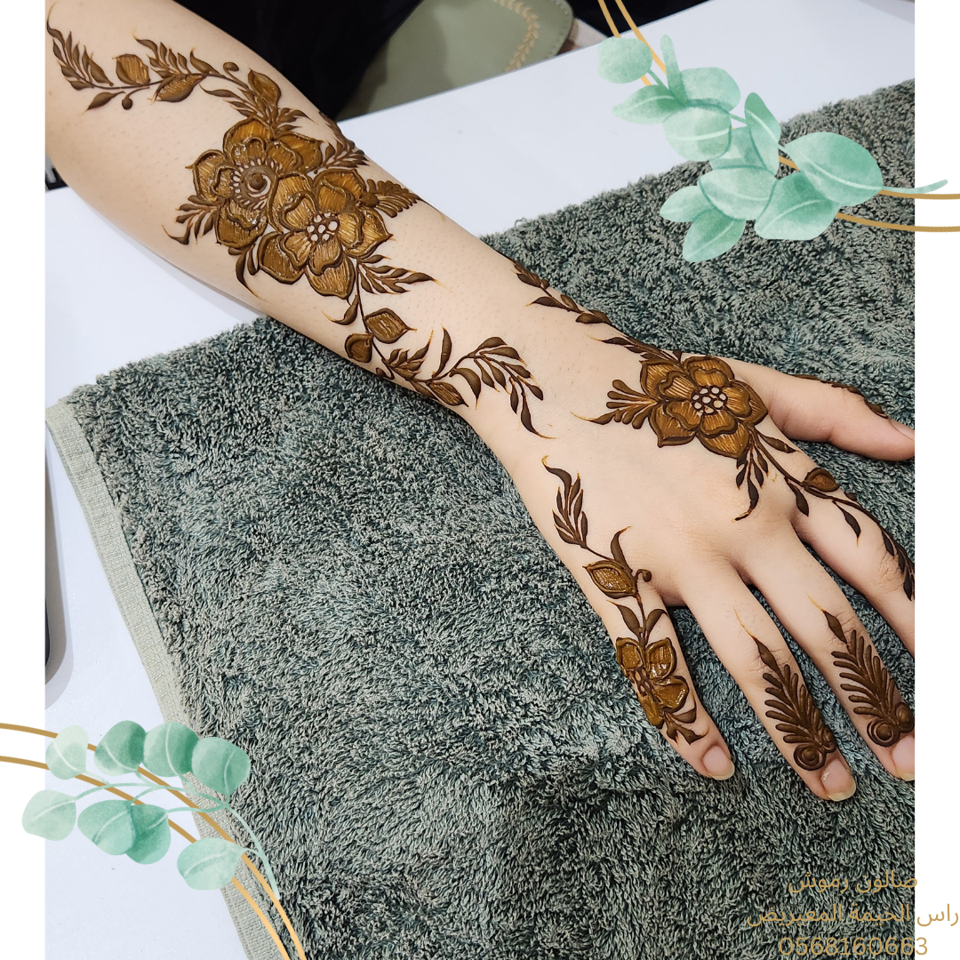 Rumush beauty and henna saloon صالون رموش للتجميل والحناء